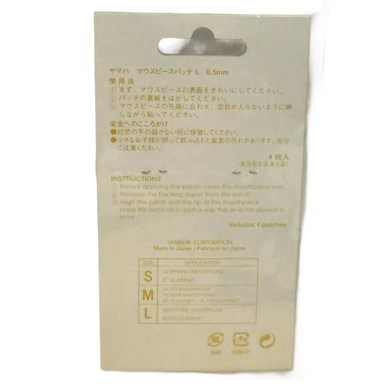 Yamaha Large Mouthpiece Patches 4-Pack