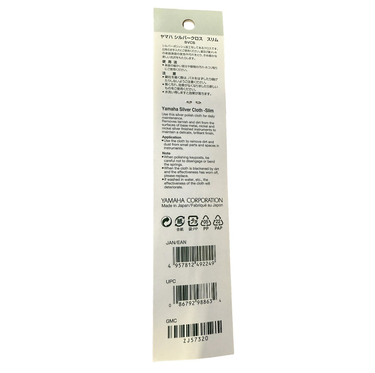 Yamaha Slim Silver Polishing Cloth 4-Pack